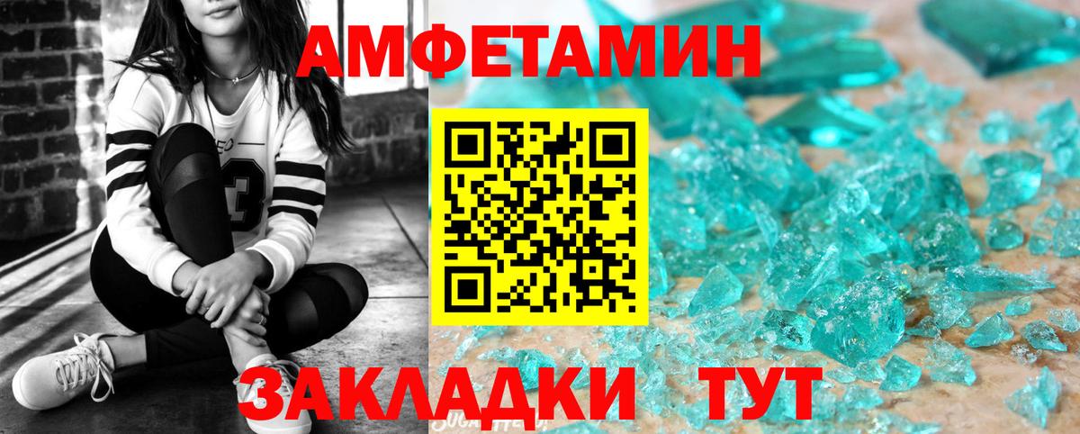 Amphetamine 98%  Amphetamine  Советская Гавань  Вход с VPN 
