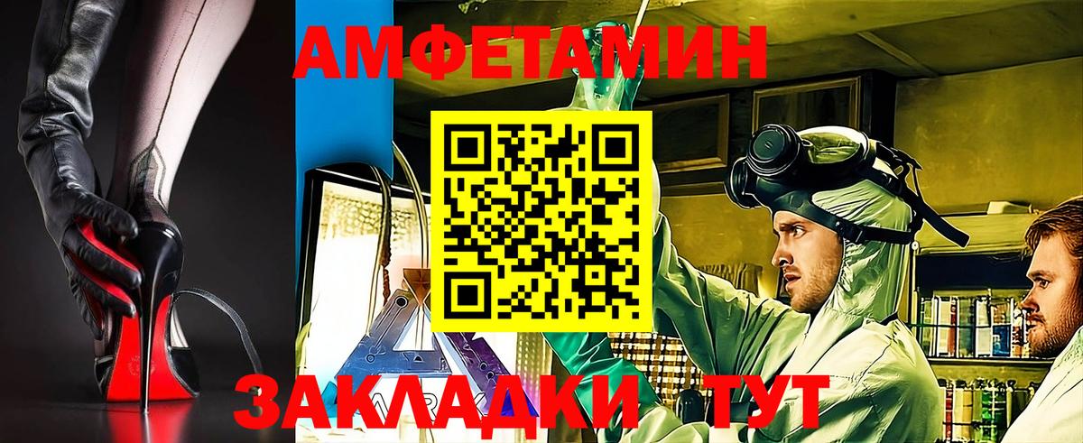 АМФ 97% Советская Гавань