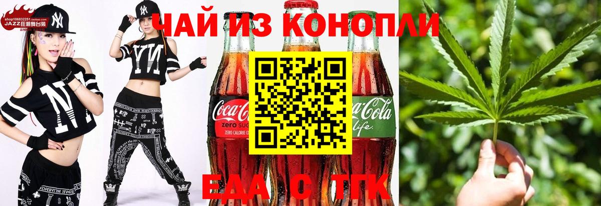 Советская Гавань  Печенье с ТГК марихуана  Вход с VPN 