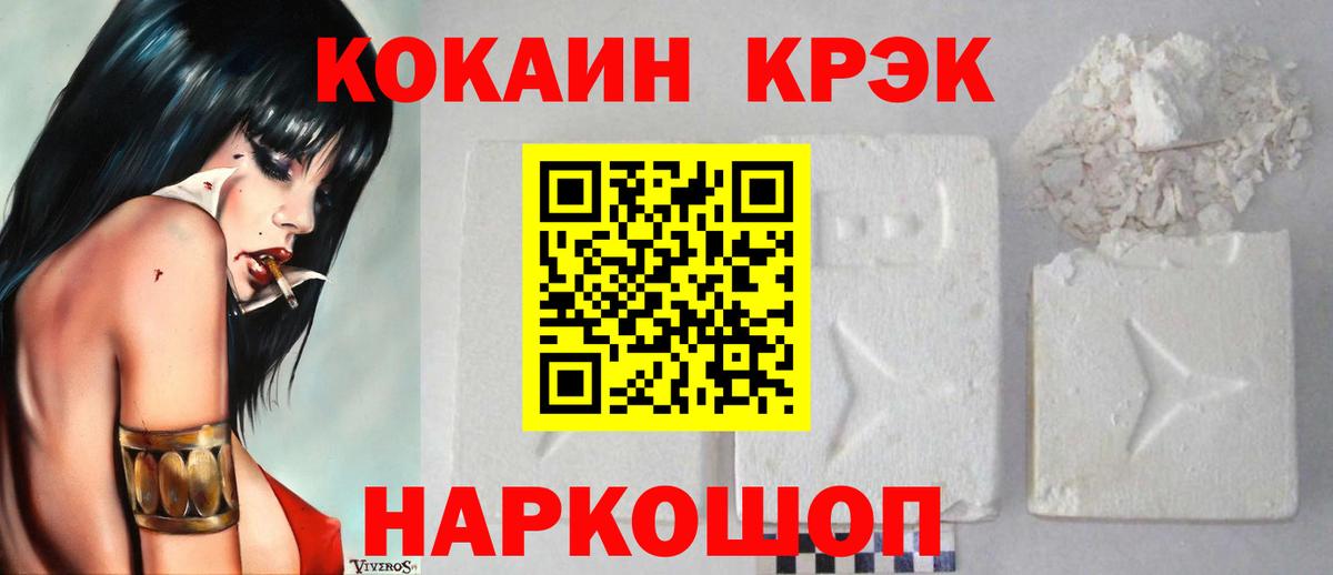 Кокаин Колумбийский  Вход с VPN  Кокаин Колумбийский  Советская Гавань 