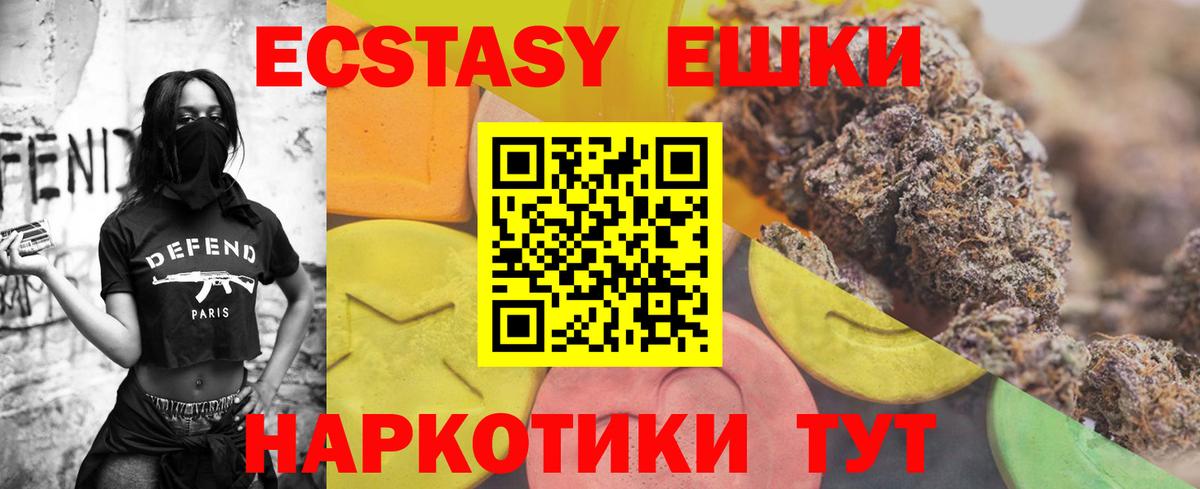 ЭКСТАЗИ Cube Советская Гавань