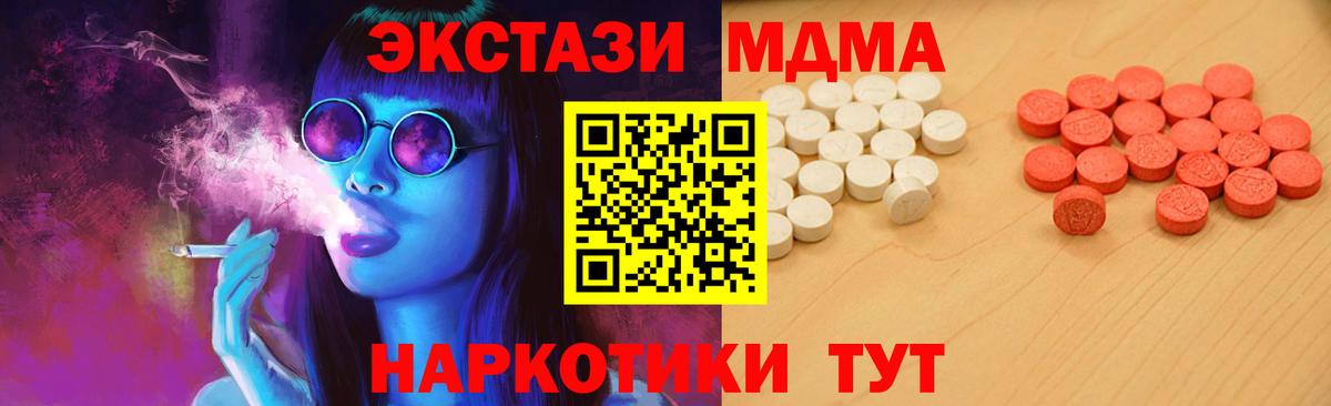 ЭКСТАЗИ 300 mg  Ecstasy  Экстази 280 MDMA  Советская Гавань  Вход с VPN 