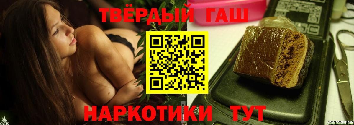 Гашиш  Вход с VPN  ГАШИШ хэш  Советская Гавань  наркотики  ГАШИШ 40% ТГК 