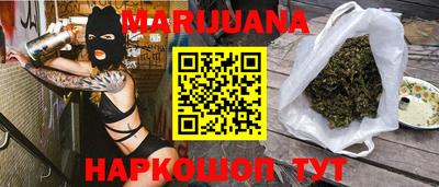 марихуана Нарткала