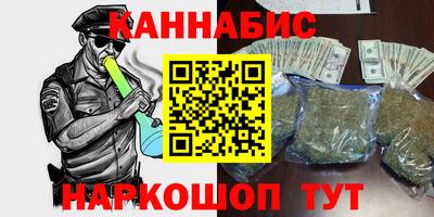 синтетический гашиш Наро-Фоминск