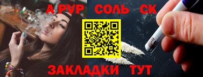 синтетический гашиш Наро-Фоминск