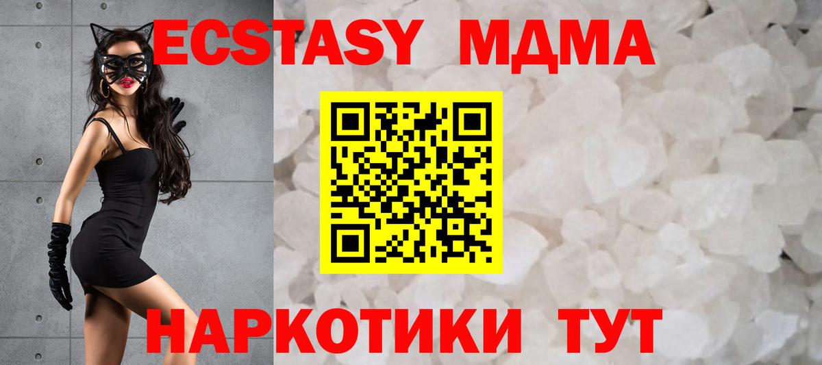 MDMA Molly  МДМА crystal  MDMA  Советская Гавань  Вход с VPN 