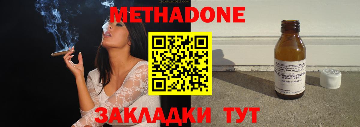 Метадон VHQ  Вход с VPN  Советская Гавань 