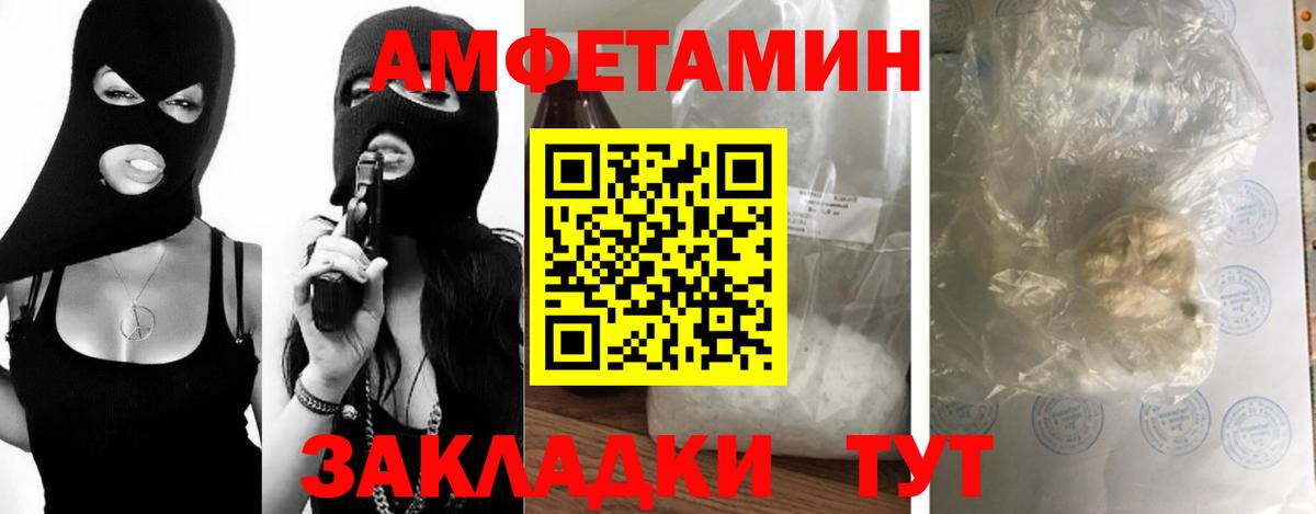 Советская Гавань  МЕТАМФЕТАМИН мет  Вход с VPN 