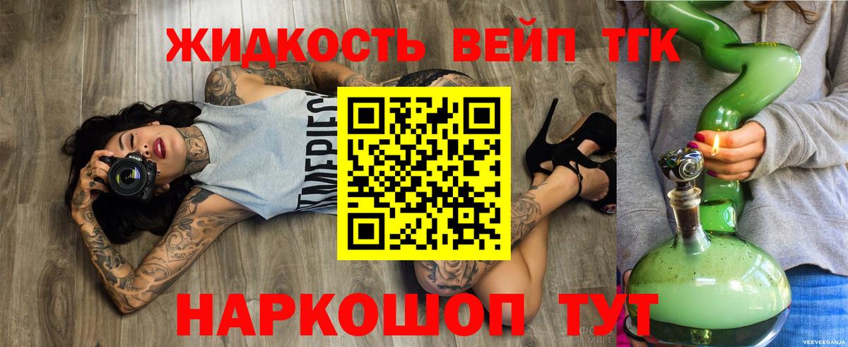 Советская Гавань  ТГК вейп с тгк  omg онион  Вход с VPN  магазин продажи наркотиков 