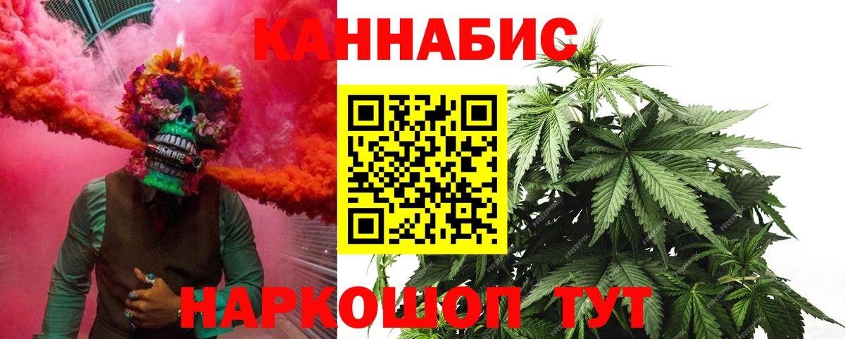 Конопля AK-47 Советская Гавань