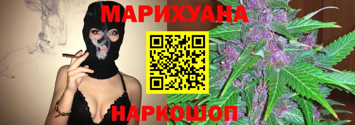 Конопля индика  Вход с VPN  Советская Гавань  Бошки марихуана VHQ  Бошки марихуана White Widow 